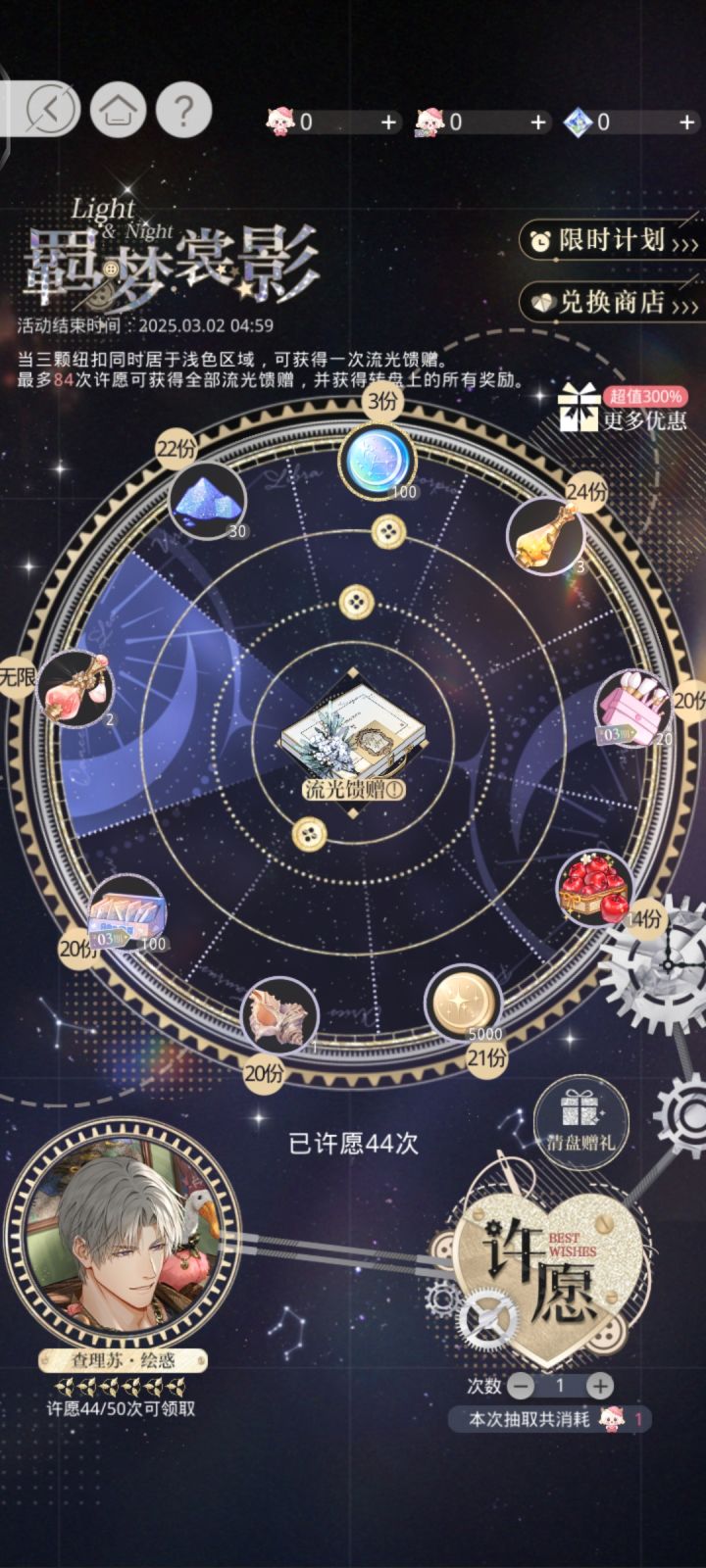 有必要充钱拿下吗。截图