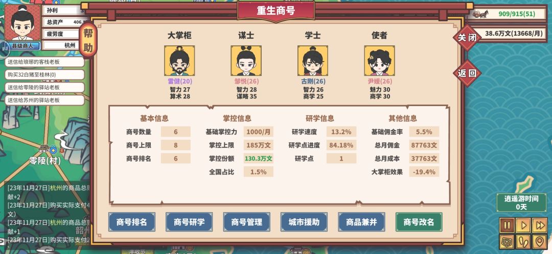 菜 2