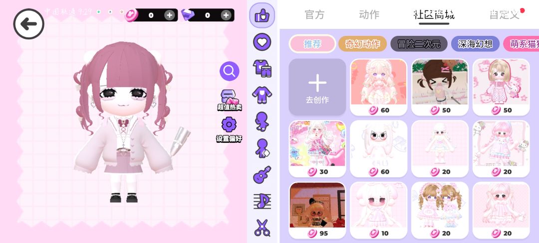 我的 1