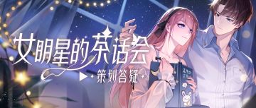 本月返场顶奢会是你想要的那套吗？点击查看！本周茶话会超有料！