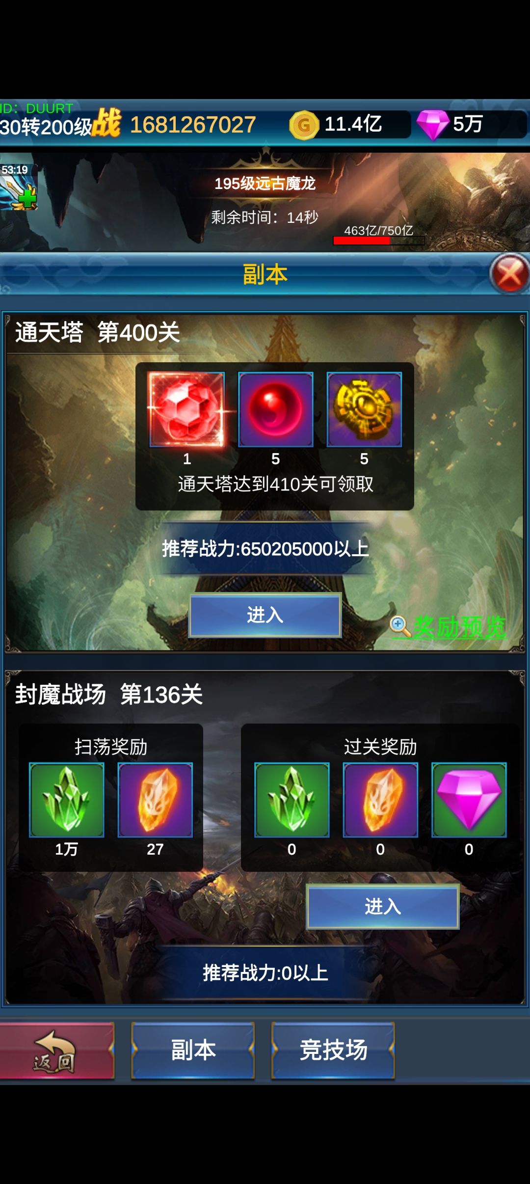 没意思，不想玩了 3