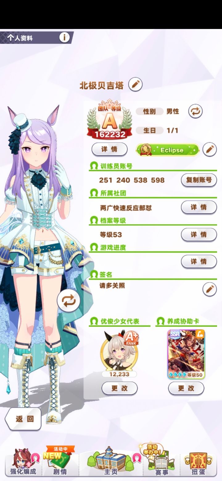 满破八重可+好友截图