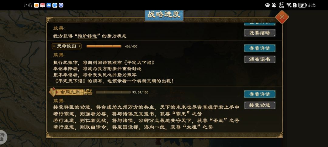 大周列国志 2