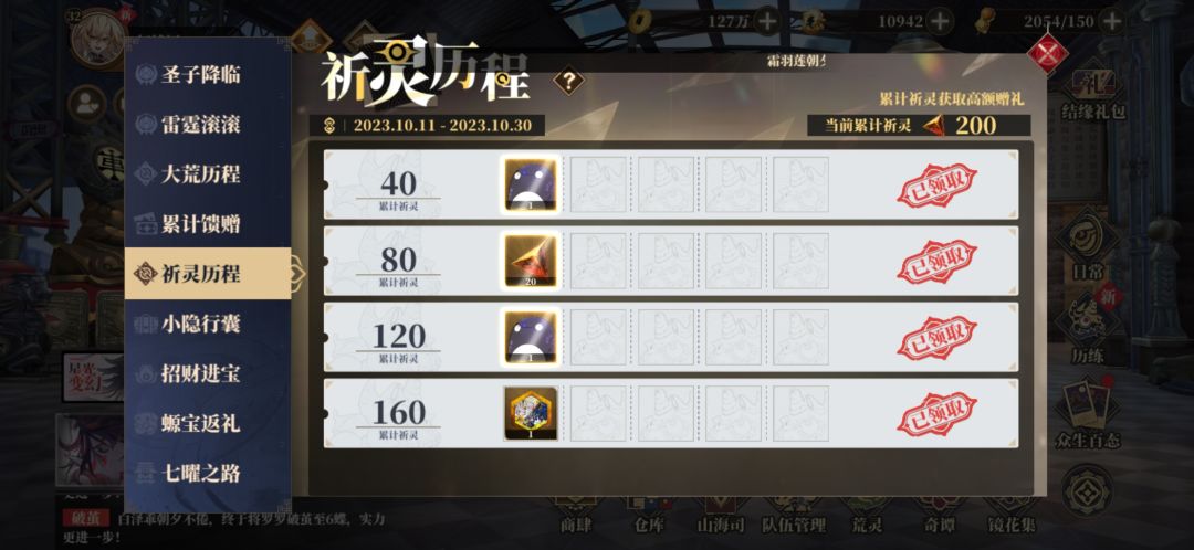 200抽牛4蝶 2