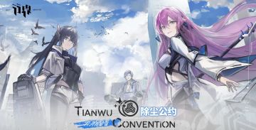 【除尘公约】主题活动