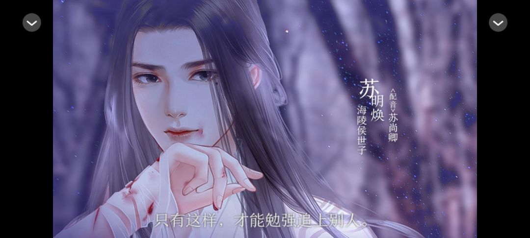 橙光分享领花活动《天下无双》 5