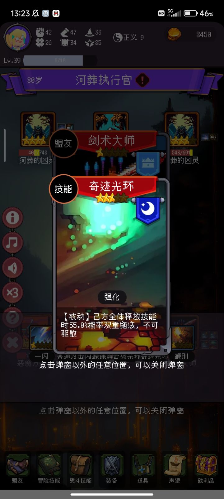 太无敌了截图