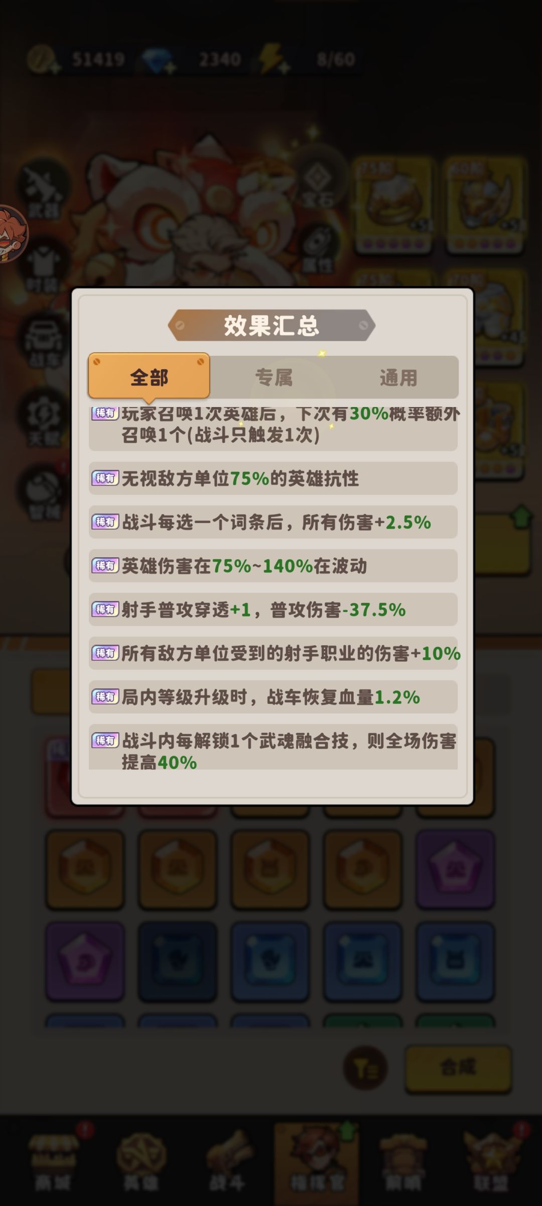 萬血戰牛 2