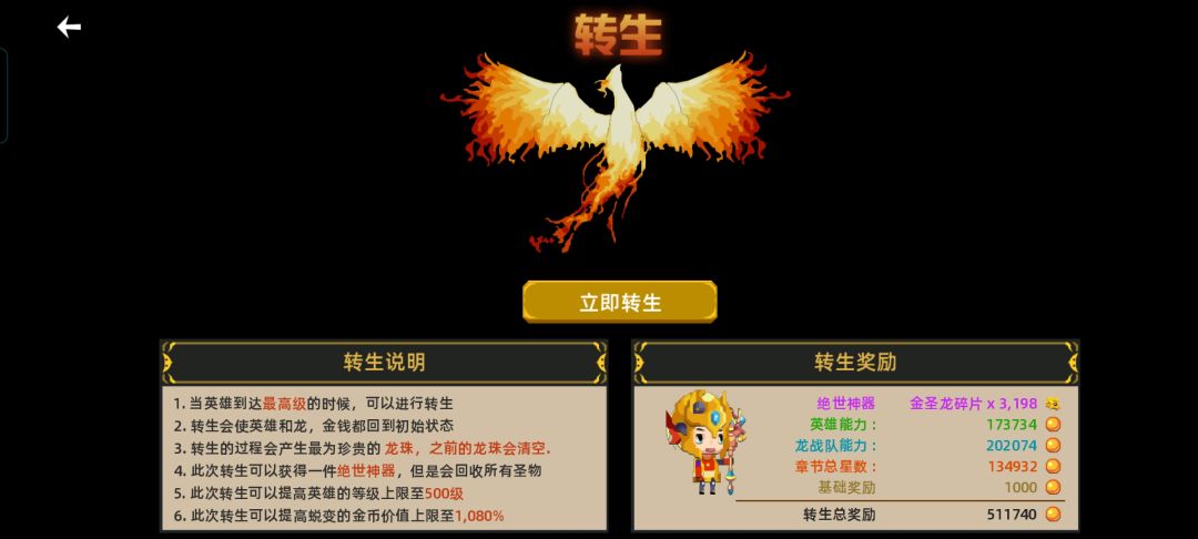 这要转生吗 3