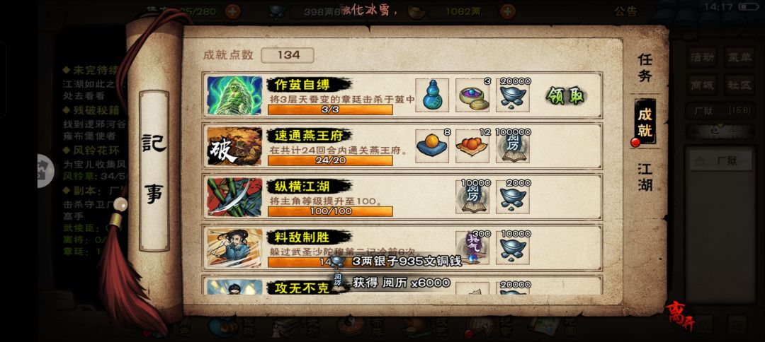 厂狱毕业 4