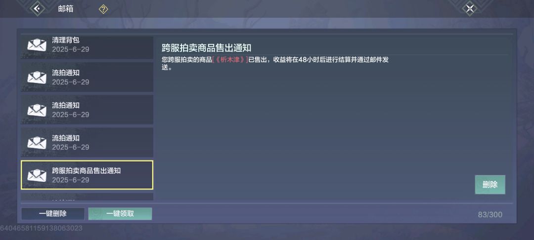 这怎么还不到账 1