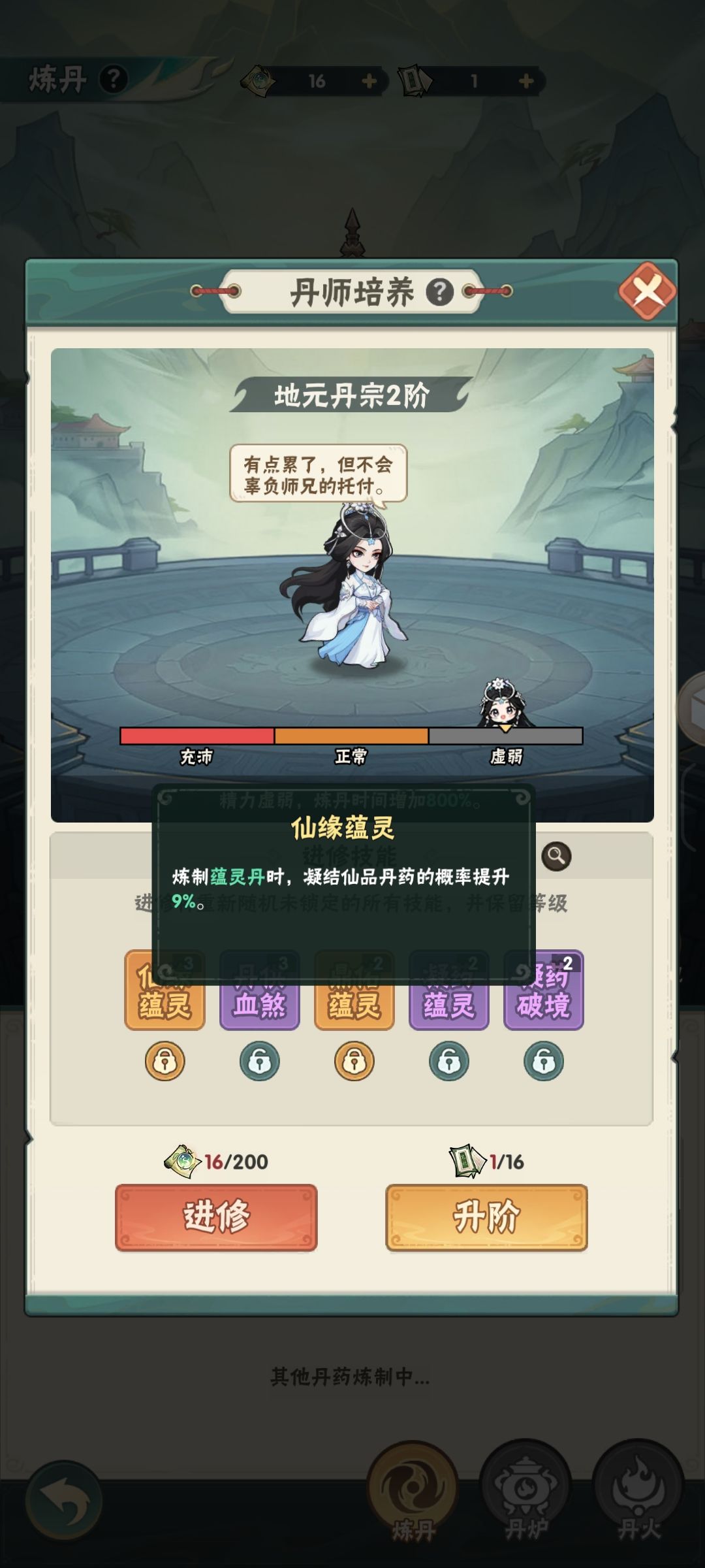 理论上如果运气很好,零氪第一天应该能60级 6