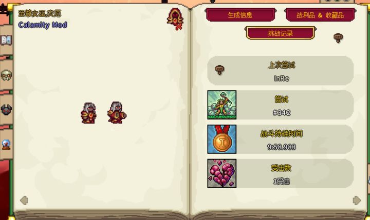 登顶前夕——全BGM炼狱终灾1受击截图