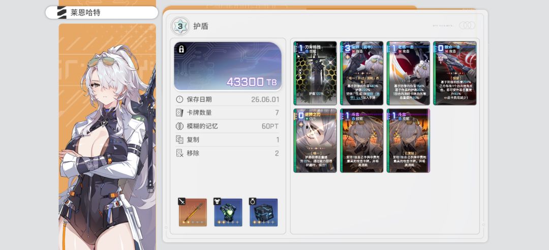 道爷我成了 2