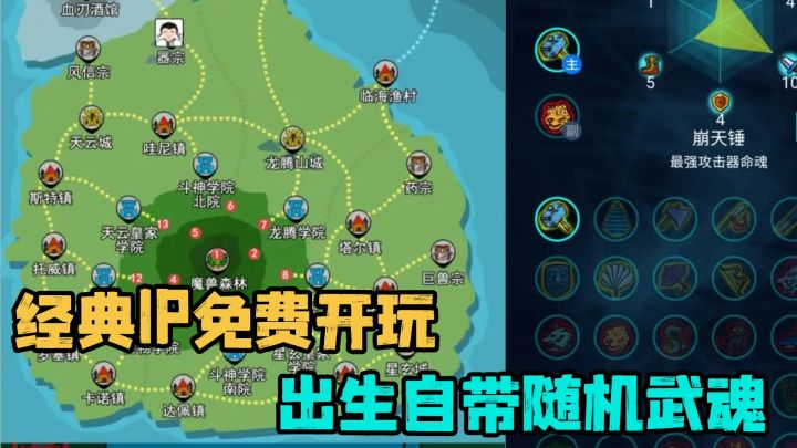 出生随机武魂,10级猎杀魂兽,100级成神免费斗罗大世界真成了截图