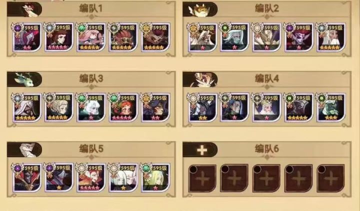 剑与远征 乱时之境4-5队阵容推荐截图