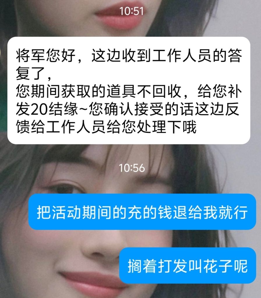 永远不要相信巨人网络（已被捂嘴版） 2