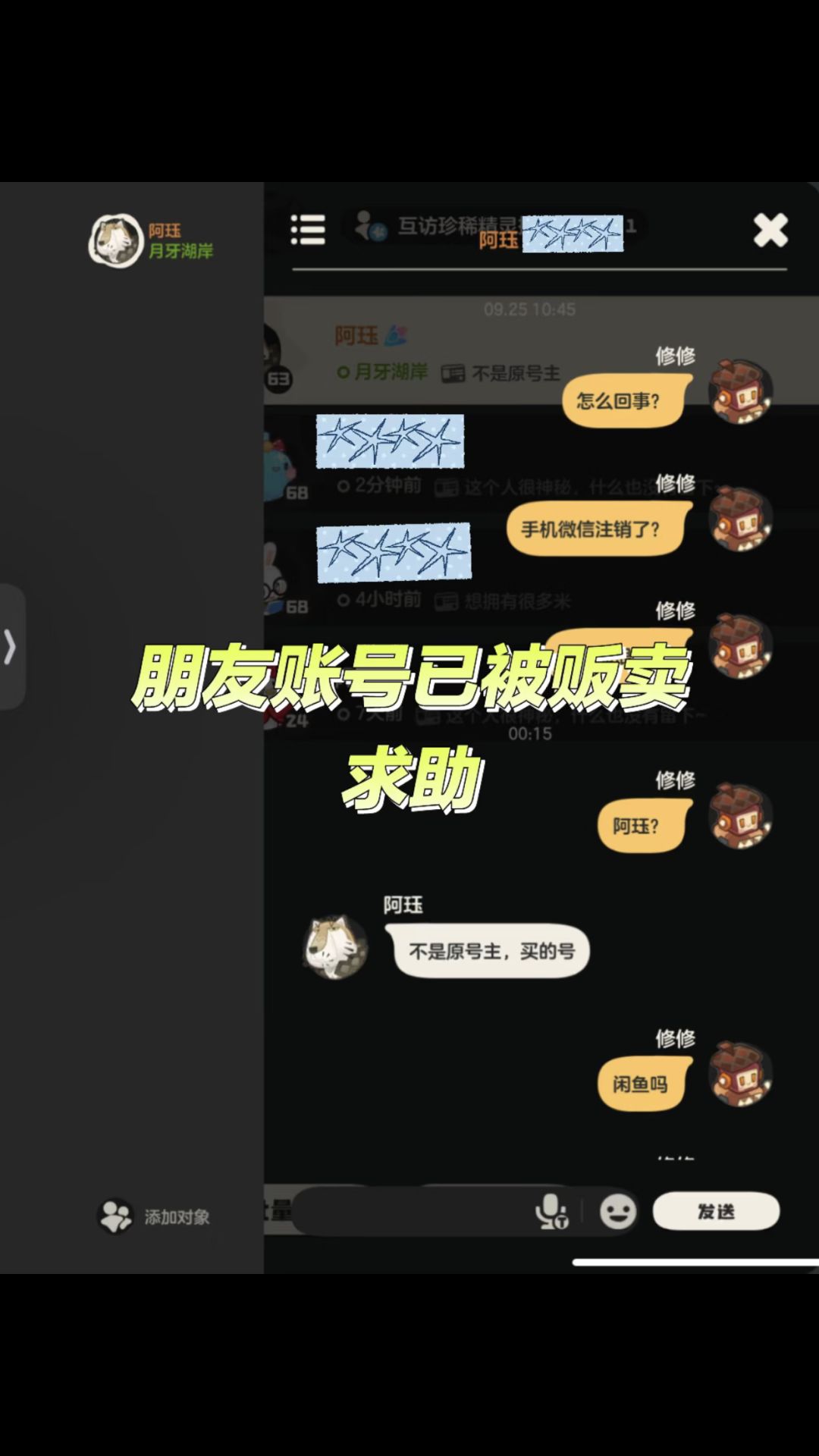寻人启事❗️求助❗️只求她平安 2