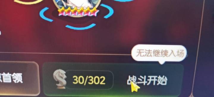 5阶段不是一直能打吗?截图