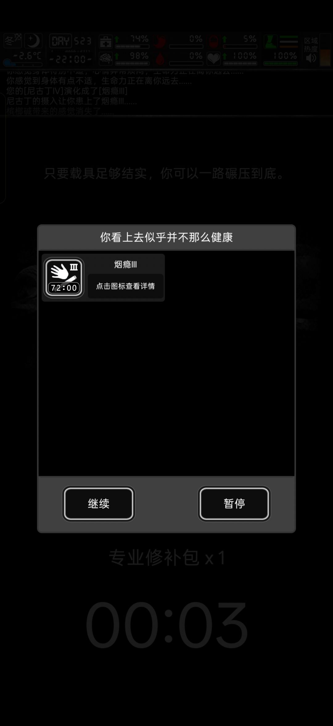 原来烟瘾槟榔瘾这么简单! 2