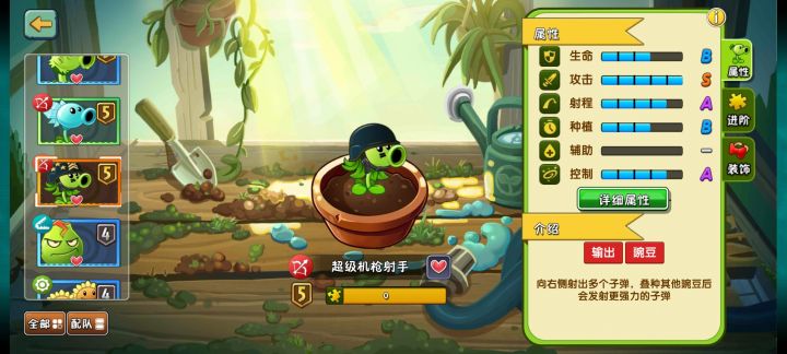 终于五阶了截图