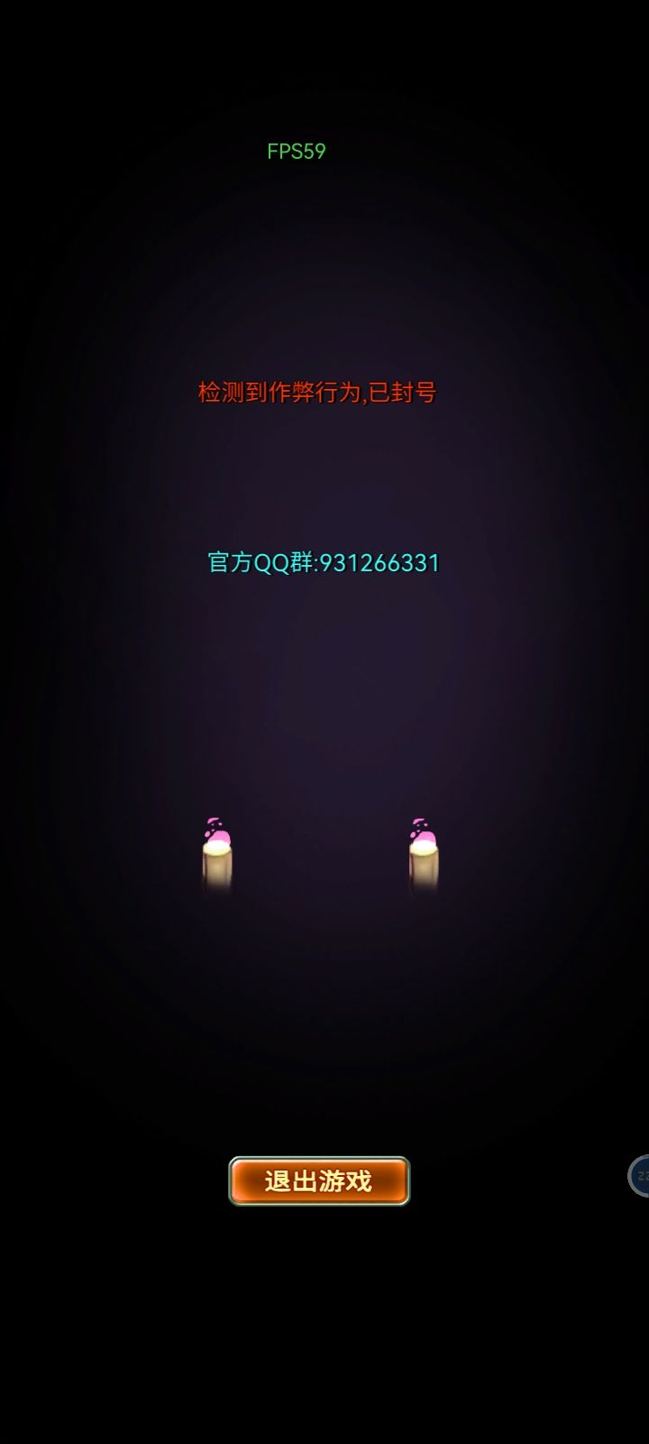 这游戏不能玩了 2