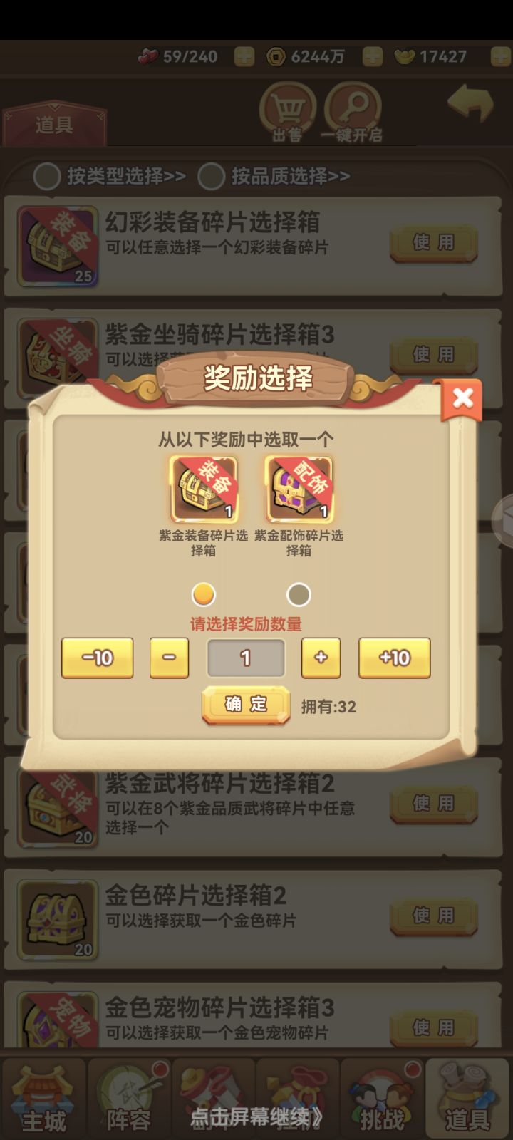 先换哪个啊截图