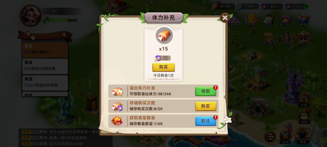 散了散了 3