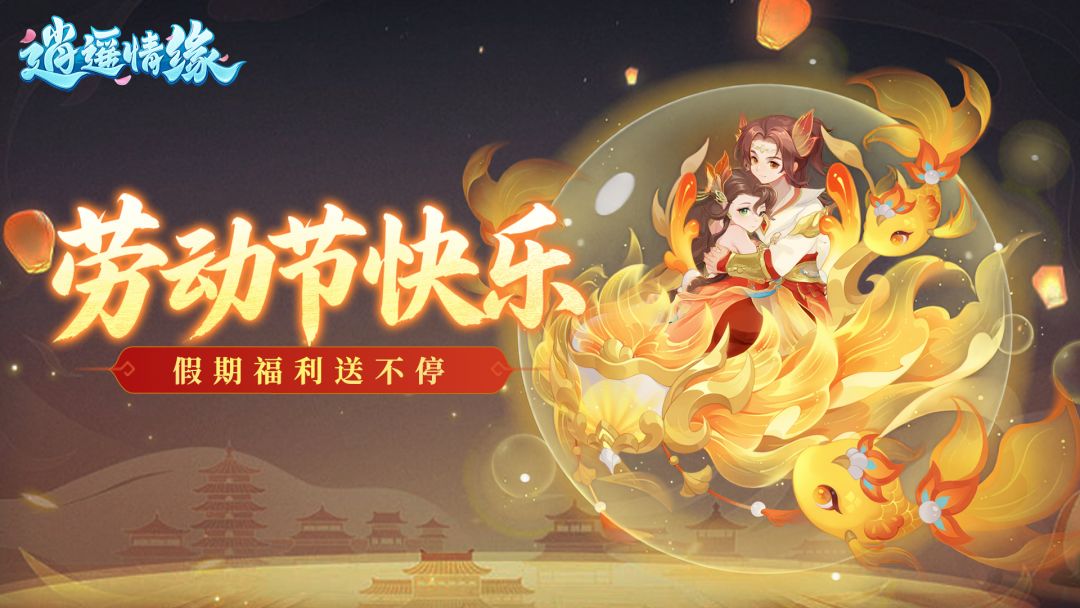[已开奖]五一福利｜邀您共赏非遗灯火，限定豪礼免费送！！截图