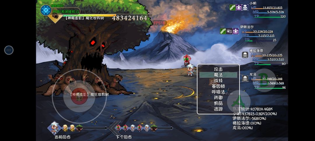神魔 1