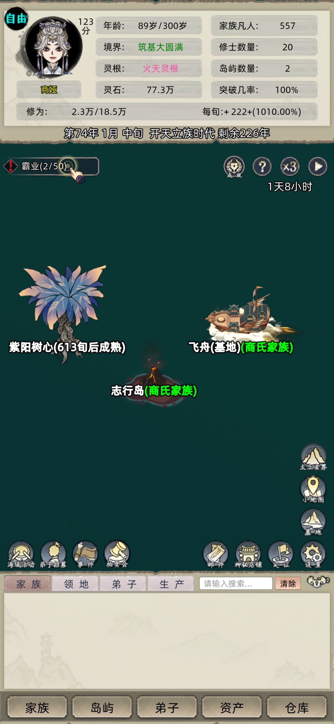 iOS版本的飞舟不能吞噬海岛吗? 2