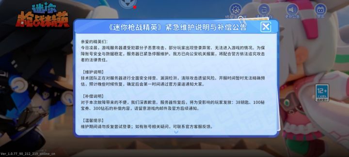 再晚点就能玩了所以不用着急截图