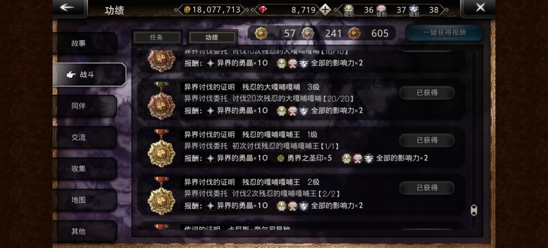 勇界圣印是不是显示错误了 3