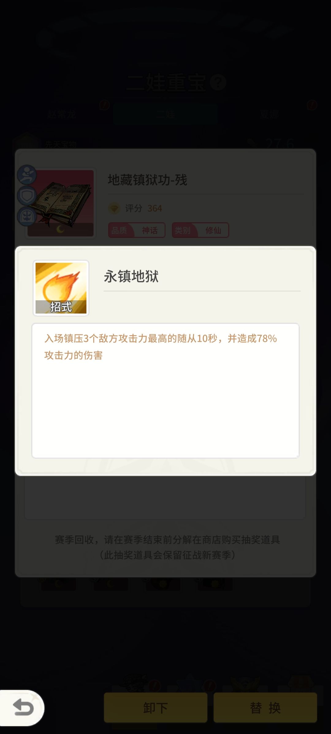 完克夏娜全攻略解密截图