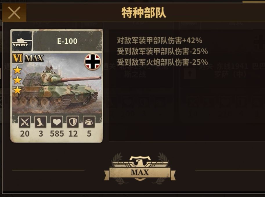 最强单位 1