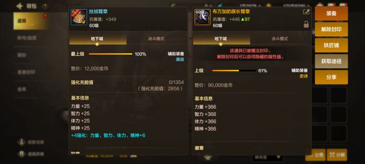 为什么我的布万加不能上架截图