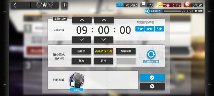 总算出了高级词条…截图