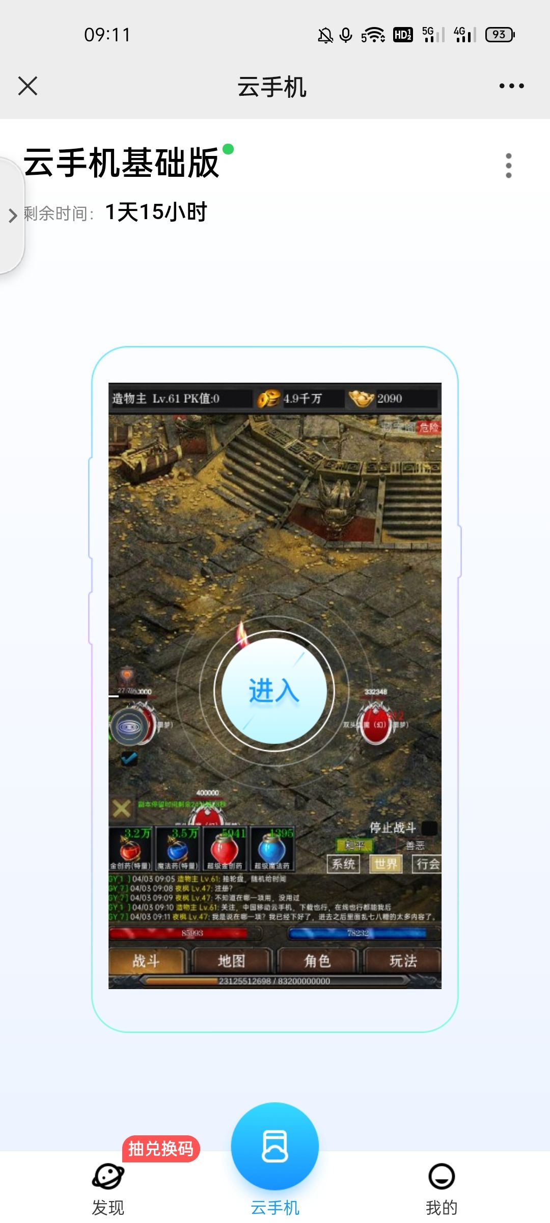 动态图片 4