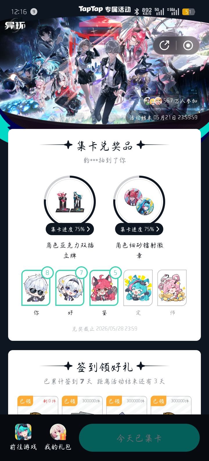 你好鉴定师截图