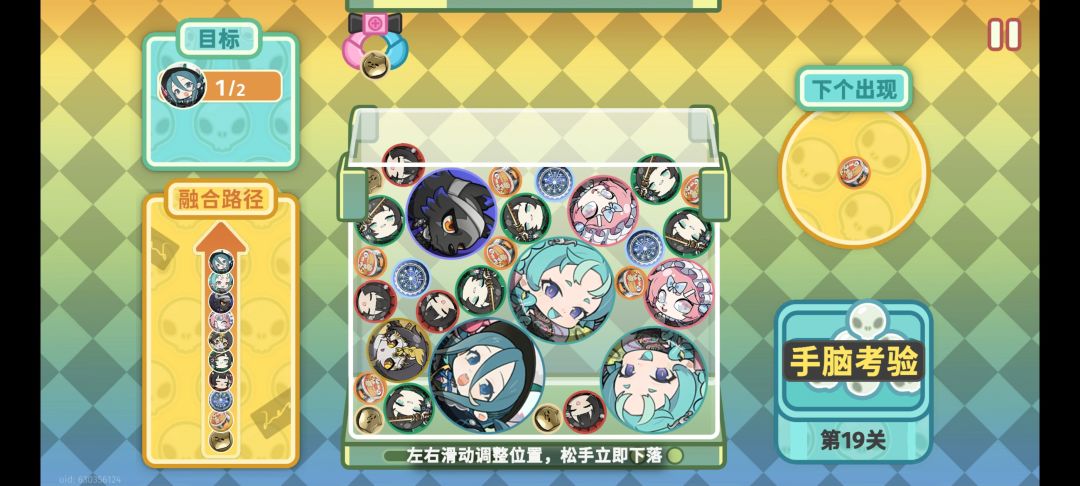 连着玩了19关,感觉脑子都玩抽了 1