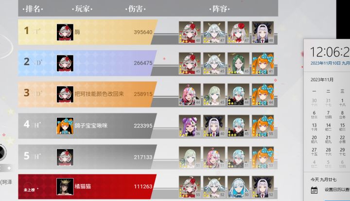 真正的刺客会在最后一刻打出最精准的一击截图