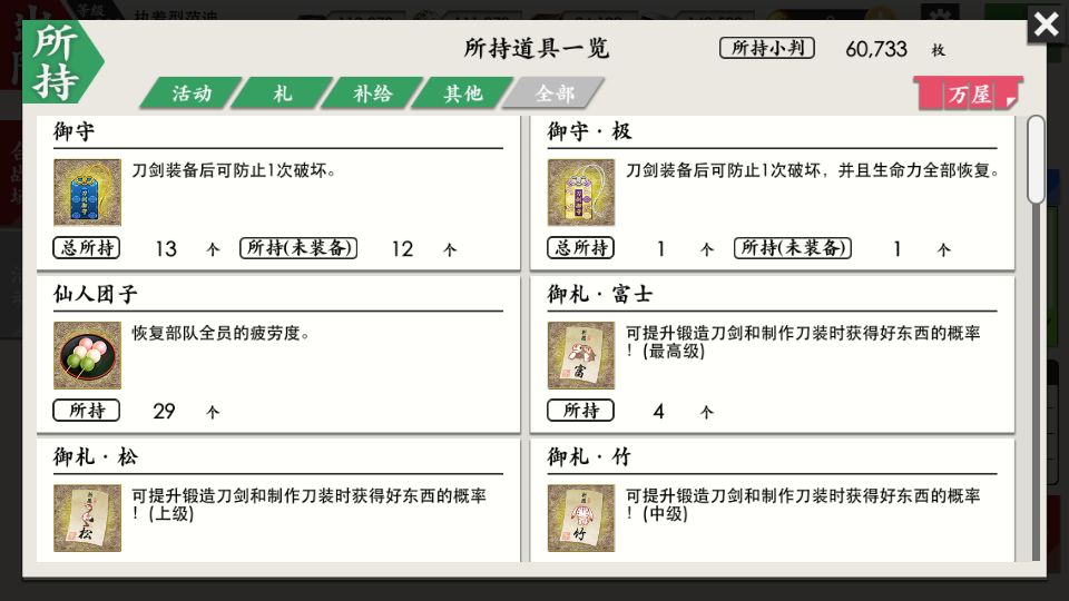 30w活动奖励拿满了还没有大包平 3