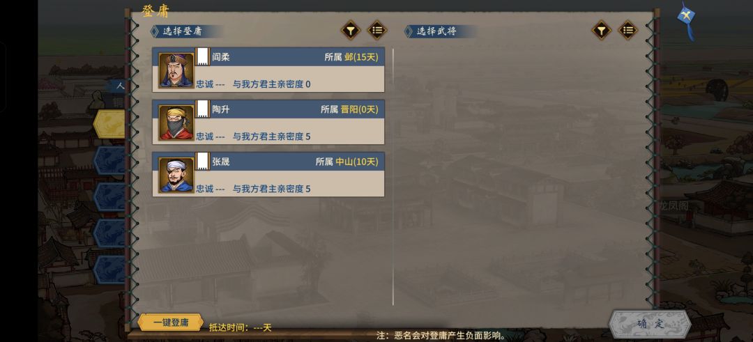 情报到了能看到在野,但是招募列表没有 3