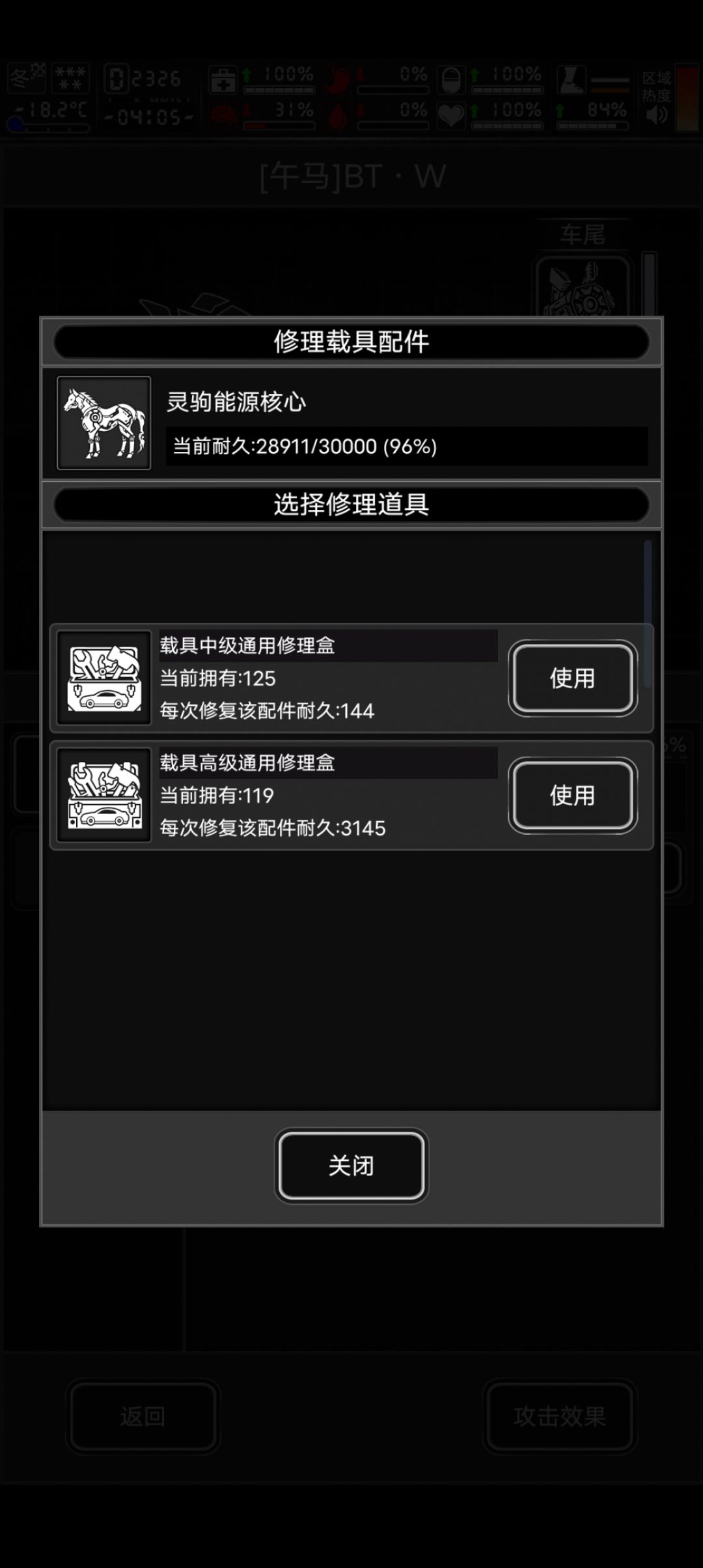 活动的这匹马 3