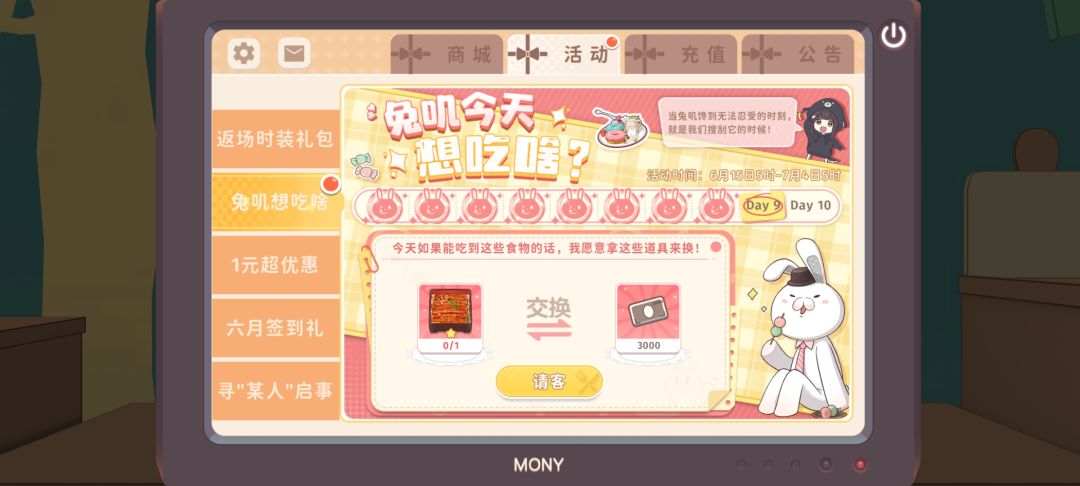 我不是有三个一星的鳗鱼饭吗 2