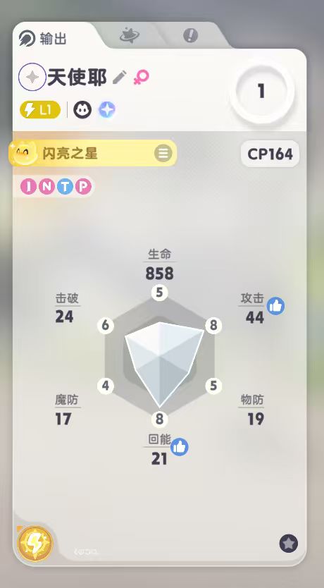 双闪天使耶能不能换小哭苞/冰狼截图