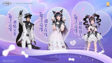 左手是酷洛米联动外观，右手是“神祠·神威攻略”！两手都要抓！