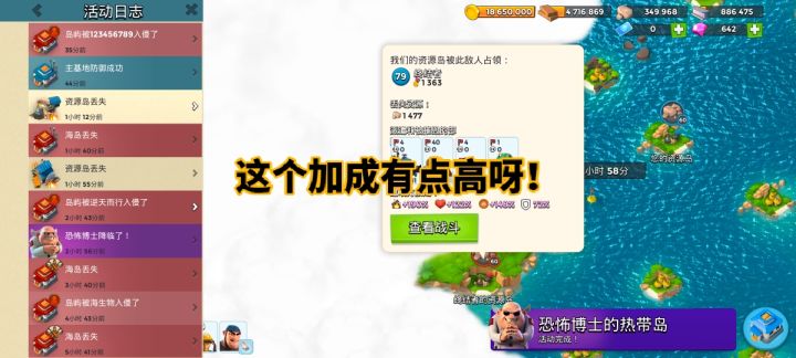 怎么才能达到这样的加成,好难呀截图