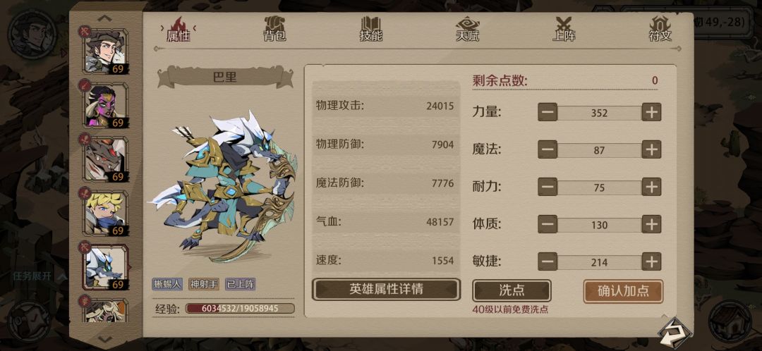 双龙版平民68牛头【很肝,慎学】 2