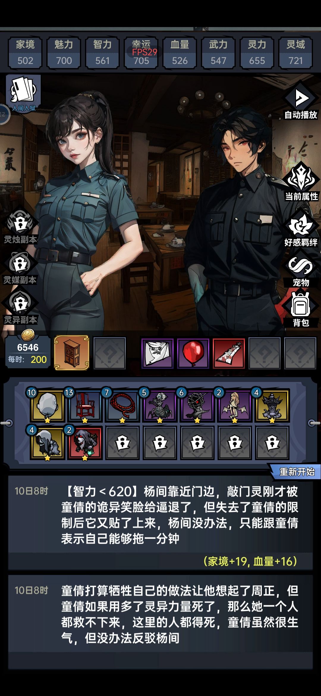 强迫症成就党福音,第一至三章成就全达成条件 3